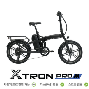 퀄리 엑스트론 프로 맥스 48v 500w